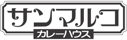 サンマルコメニュー